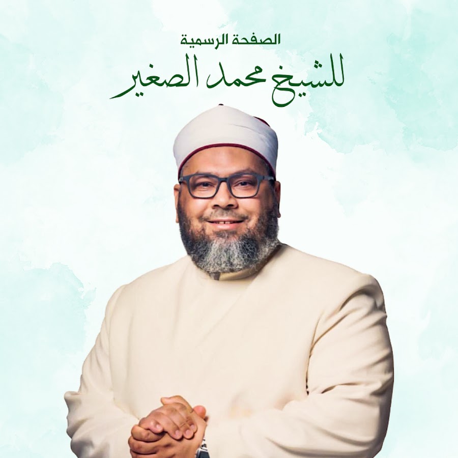 Ø§Ù„Ø´ÙŠØ® Ù…Ø­Ù…Ø¯