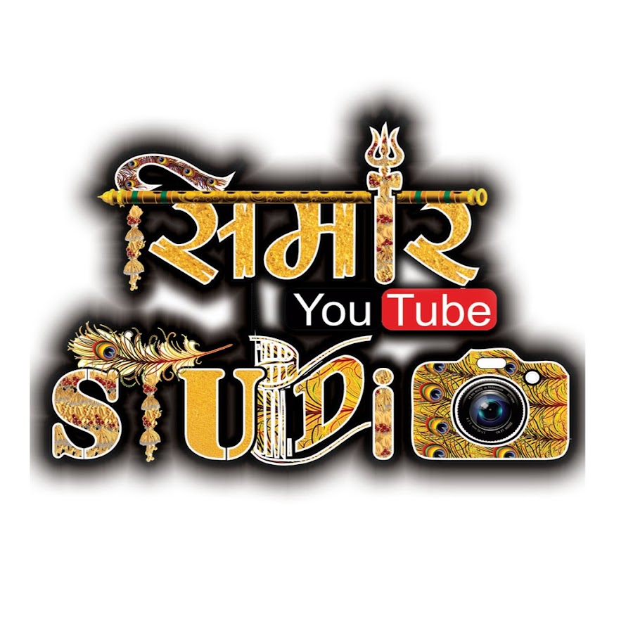 SIMAR STUDIO Avatar canale YouTube 