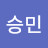 정승민