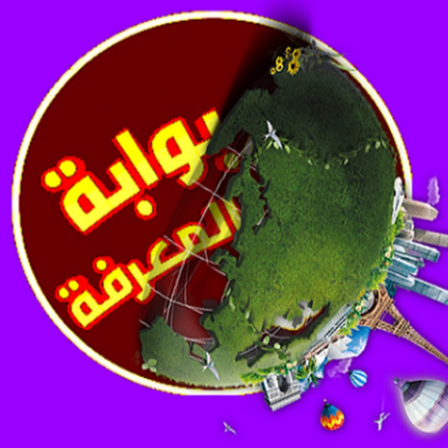 Ø§Ù„ØªÙÙƒØ± ! YouTube channel avatar