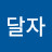 이진