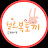 복토끼TV _ BOK Rabbit TV