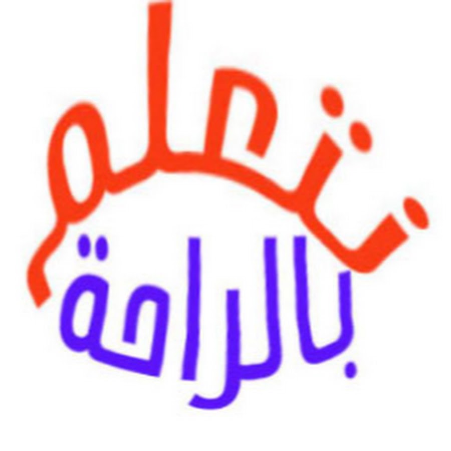 Ù†ØªØ¹Ù„Ù…