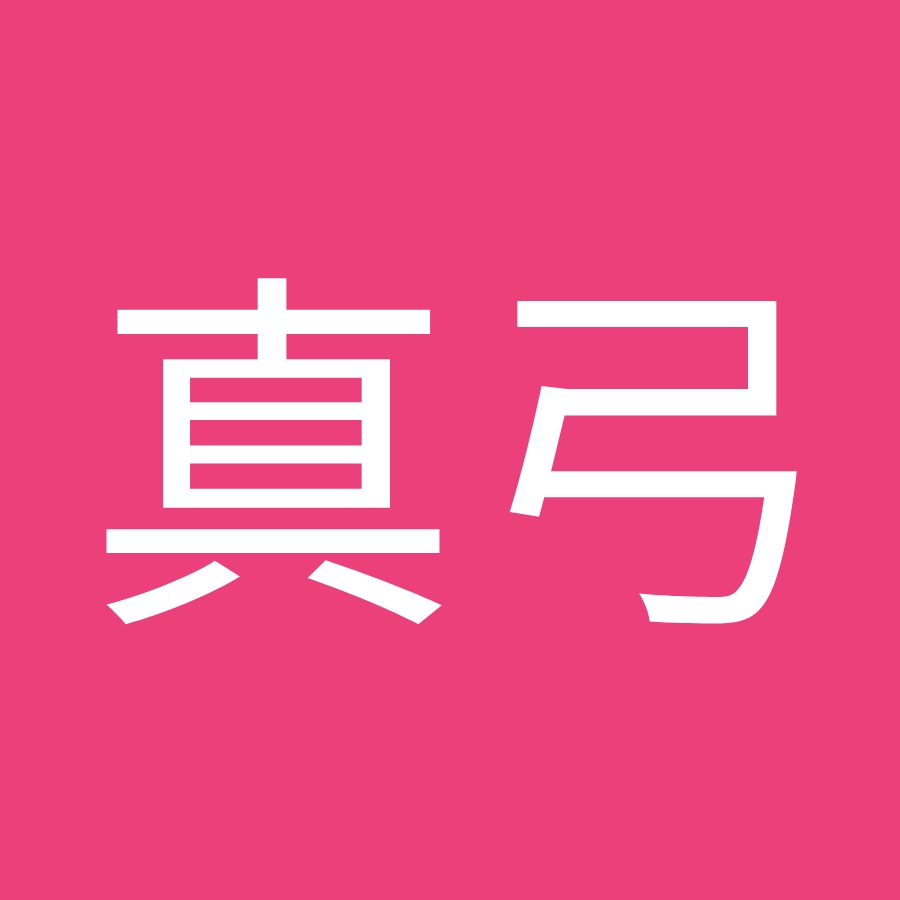 内藤真弓 Youtube
