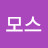 코스모스