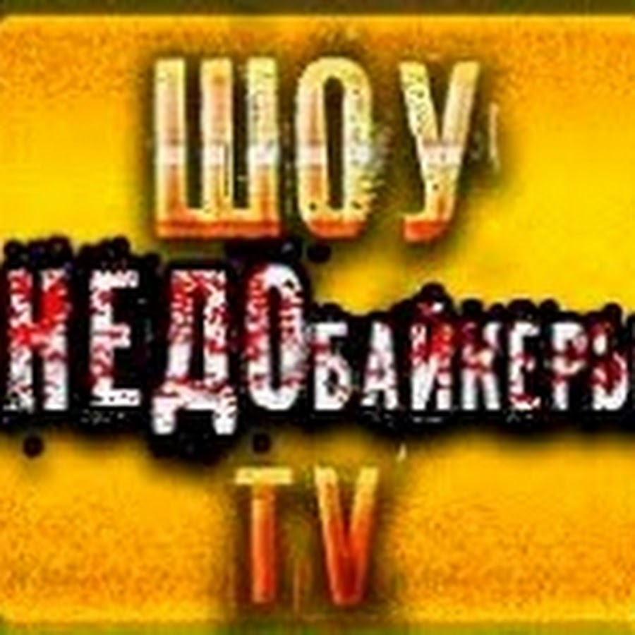 NedoBikersTV ইউটিউব চ্যানেল অ্যাভাটার