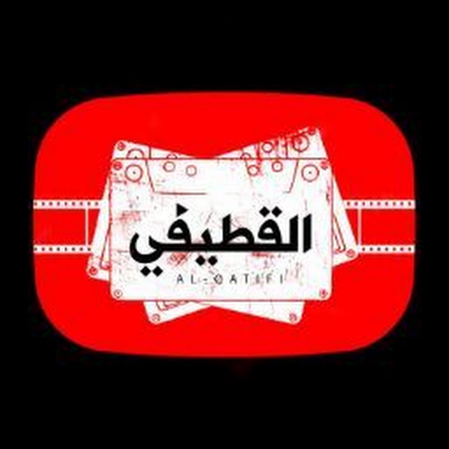 Al Qatifi Аватар канала YouTube