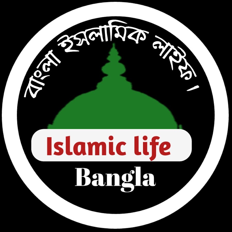 Bangla Islamic Life