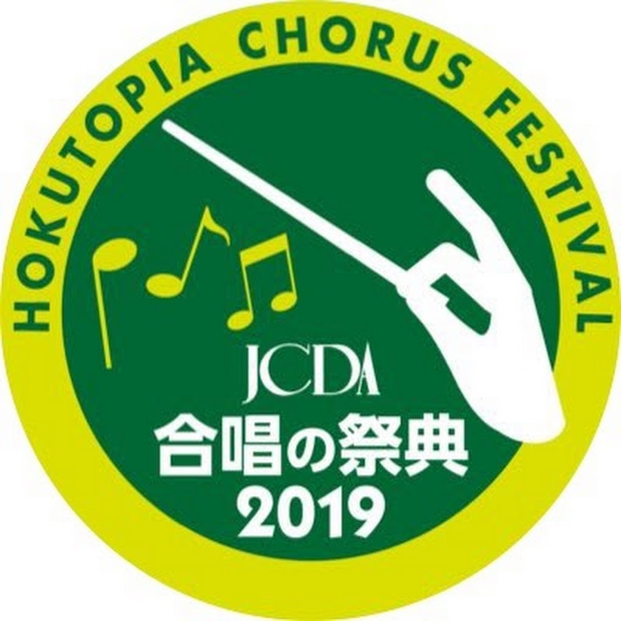 Jcda日本合唱指揮者協会 Youtube