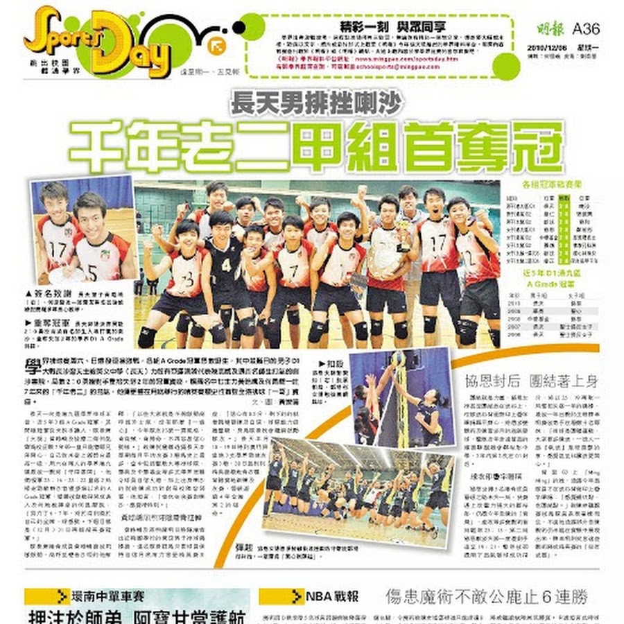 長天排球部 Youtube