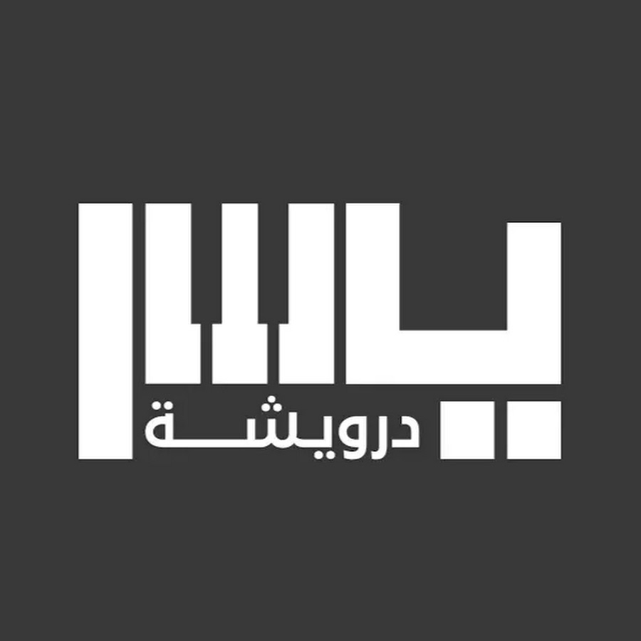 ÙŠØ§Ø³Ø± Ø¯Ø±ÙˆÙŠØ´Ù‡ YouTube channel avatar