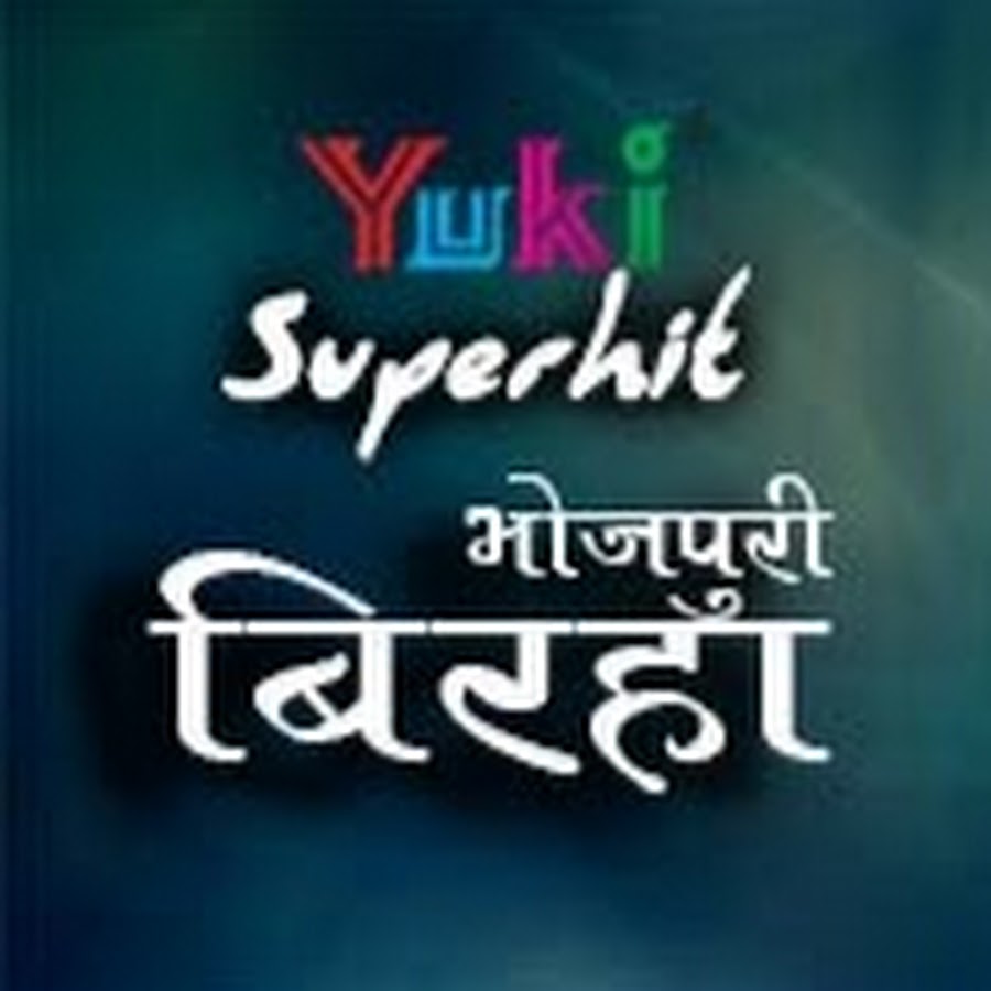 Yuki Superhit Bhojpuri Birha YouTube channel avatar