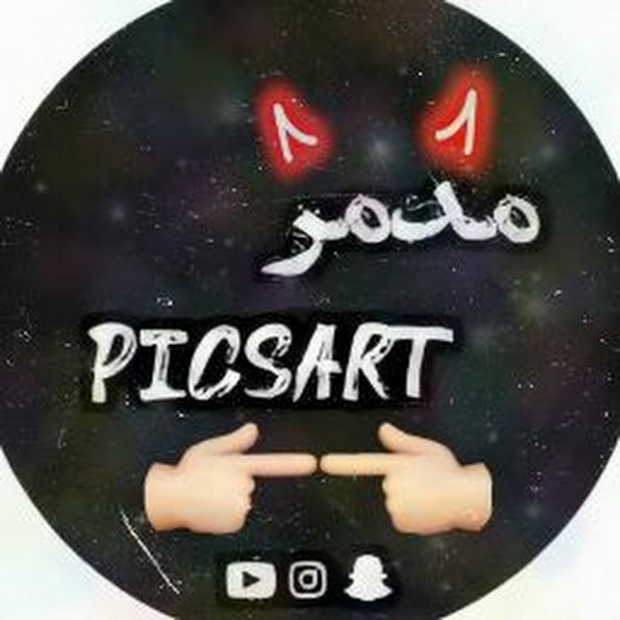 Ù…Ø¯Ù…Ø± PicsArt Avatar de canal de YouTube