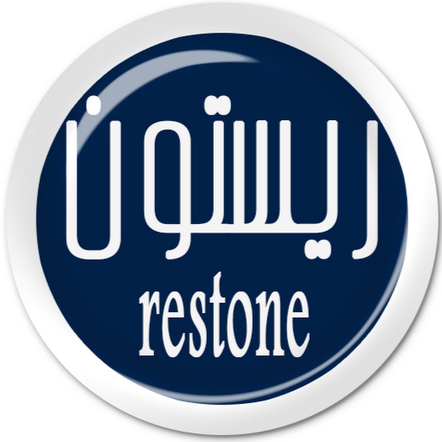 RESTONE l Ø±ÙŠØ³ØªÙˆÙ† Avatar de canal de YouTube