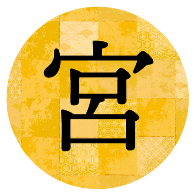 収入 宮迫 youtube