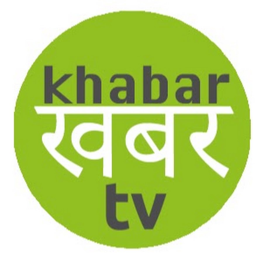 Khabar à¤–à¤¬à¤° TV YouTube kanalı avatarı