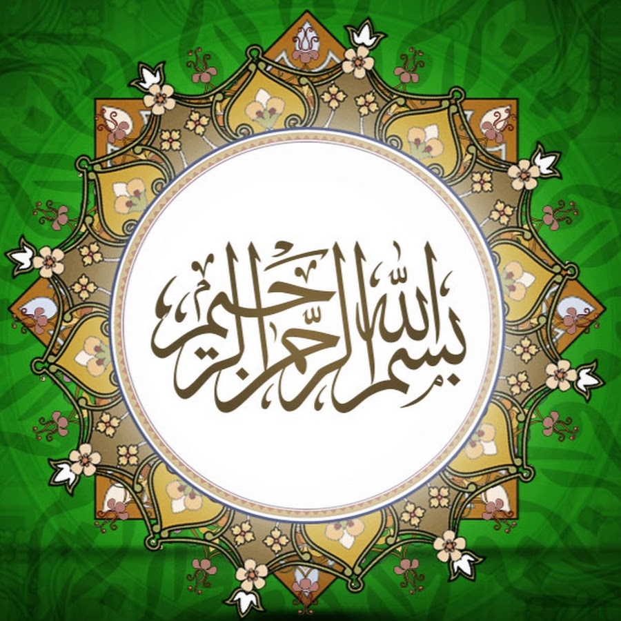 Islamic Video Avatar del canal de YouTube