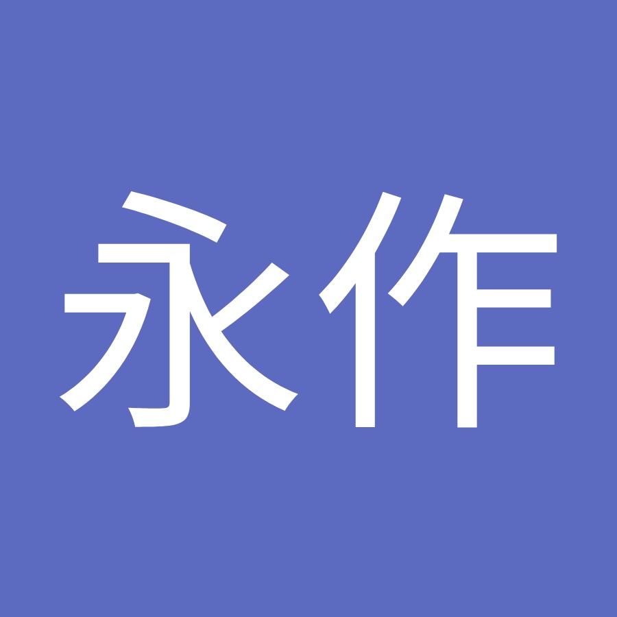 永作 Youtube