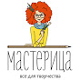 Художественный магазин MASTERICA YouTube Profile Photo