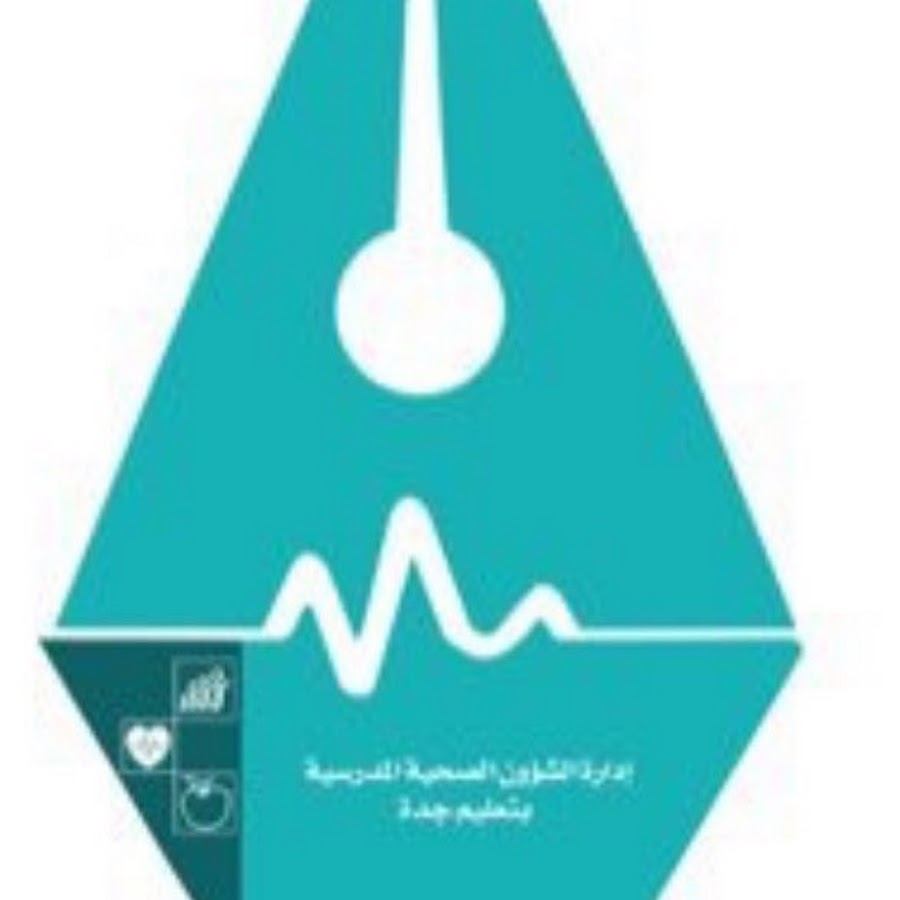شعار ادارة الشؤون الصحية المدرسية