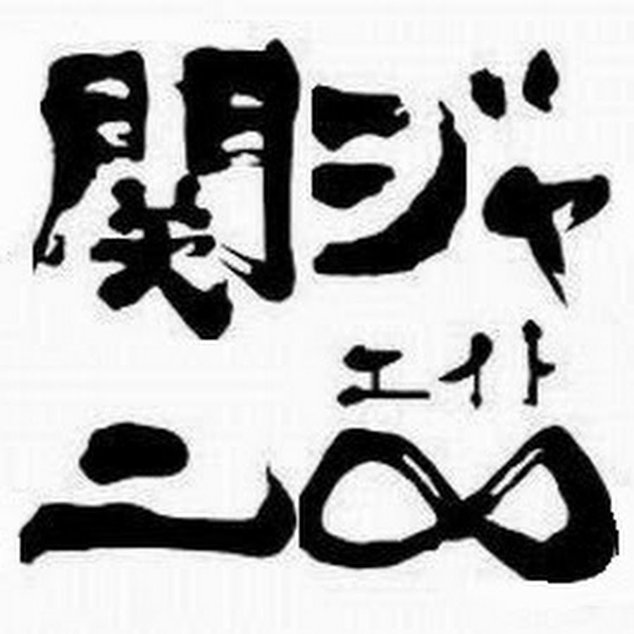 関ジャニ通信 Youtube