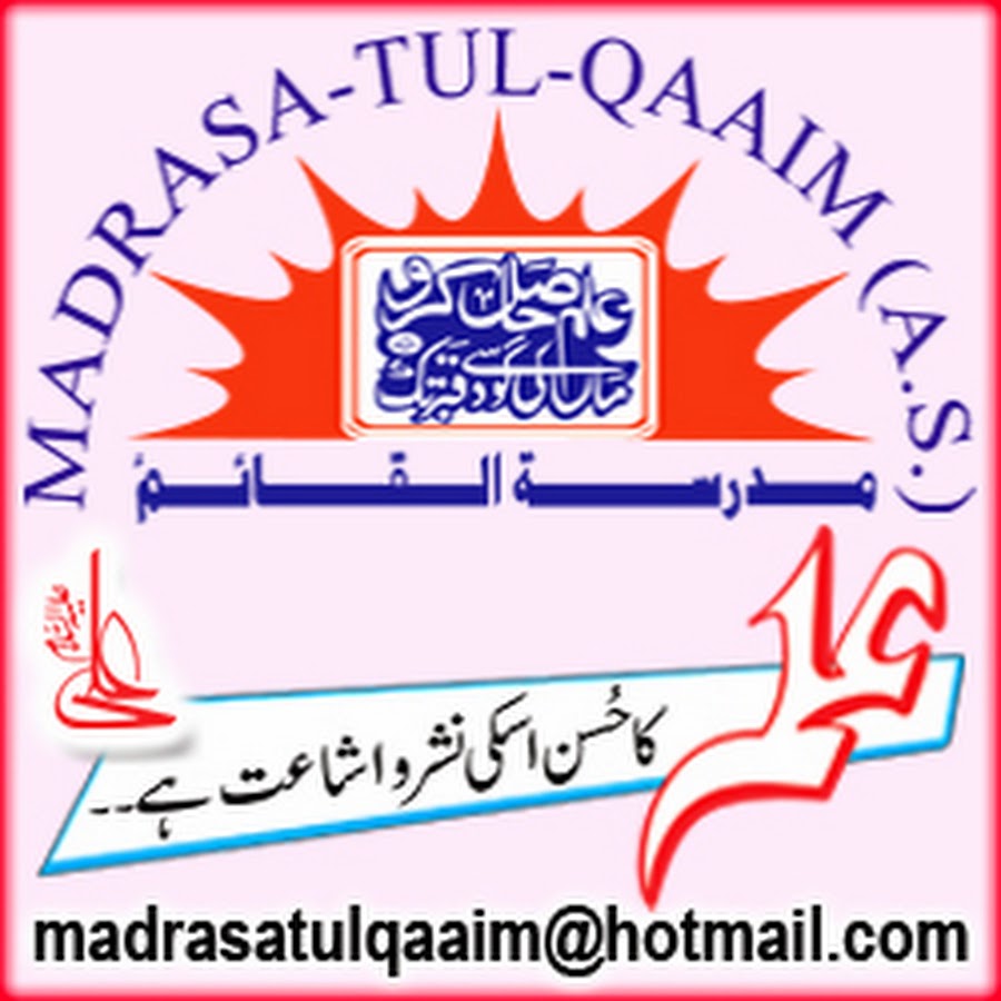 Madrasa tul Qaaim a.s
