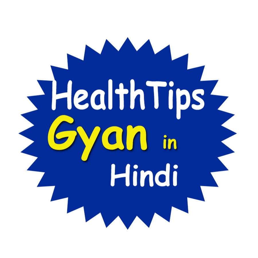 Health Tips Gyan in Hindi Awatar kanału YouTube