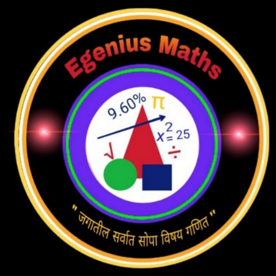egenius maths YouTube channel avatar