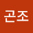 B곤조