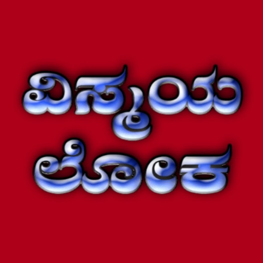 All IIN One Kannada