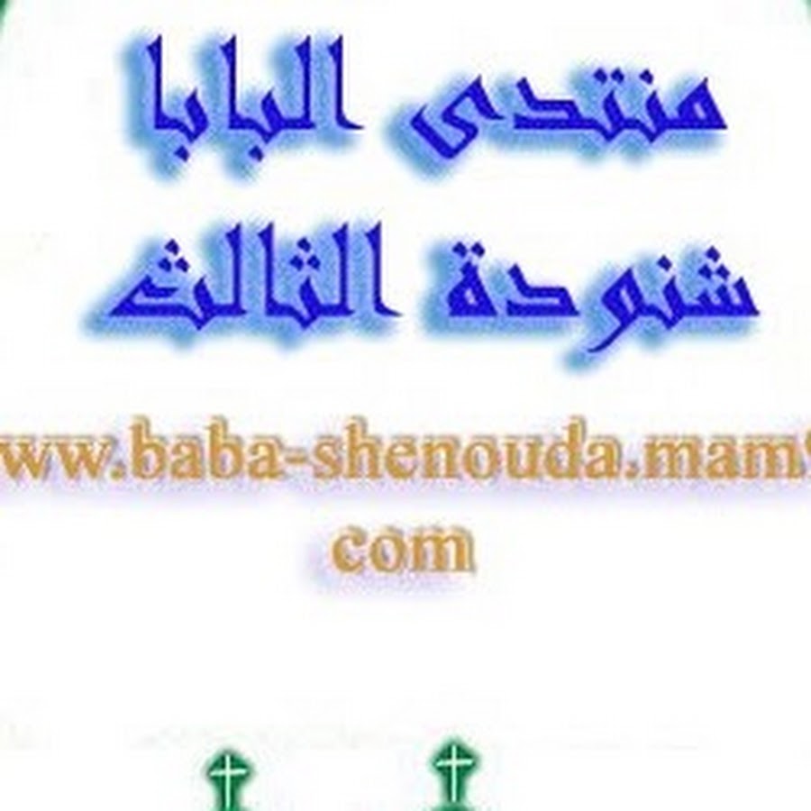 ava shenouda YouTube channel avatar