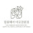달콤헤어