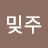 김민준