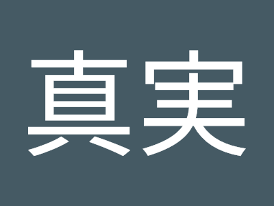 稲垣真美 905687-稲垣真美 複合材