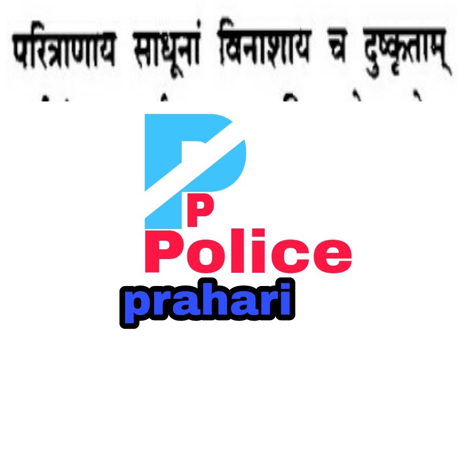 Police Prahari News YouTube-Kanal-Avatar