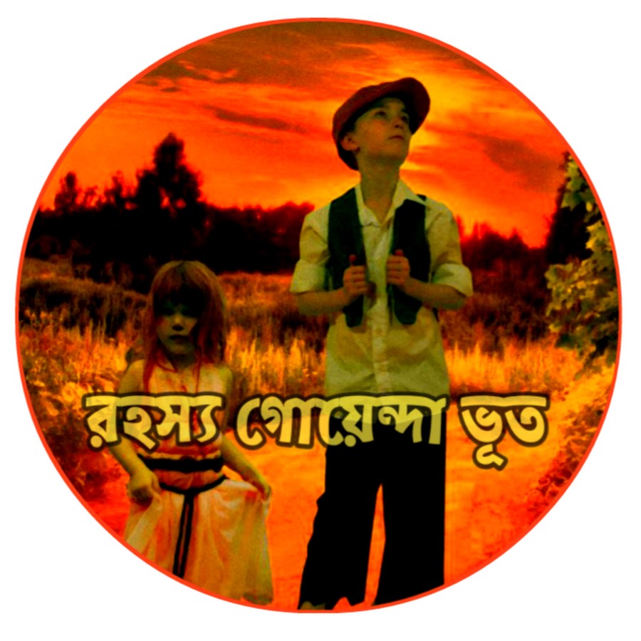 Rahasyo Goyenda Vhut YouTube channel avatar