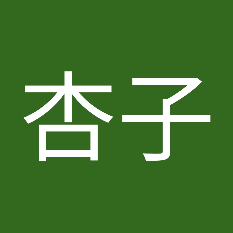 高野杏子 Youtube