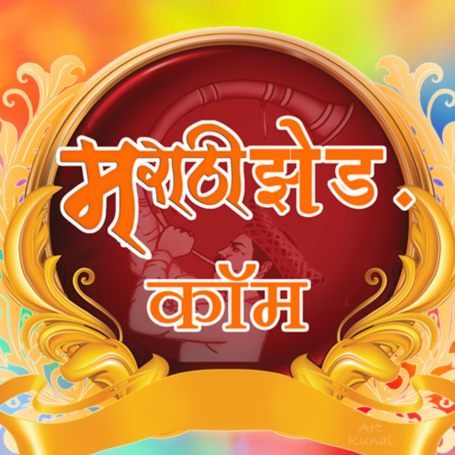 MarathiZ CoM Official YouTube 频道头像