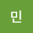 수민
