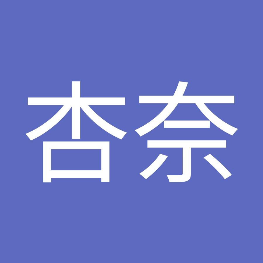 青木杏奈 Youtube