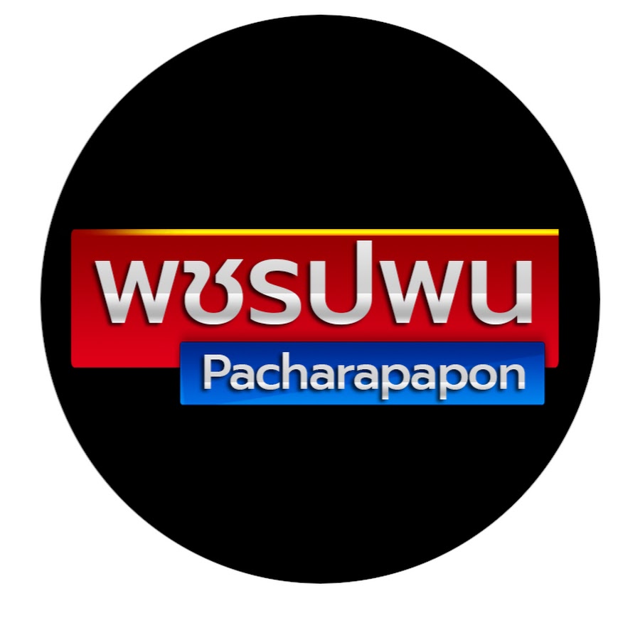 Pacharapapon YouTube channel avatar
