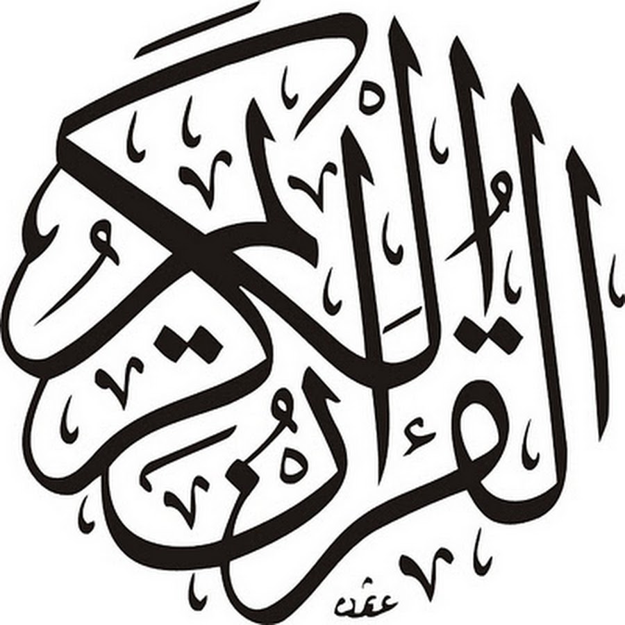 Quran Majeed رمز قناة اليوتيوب