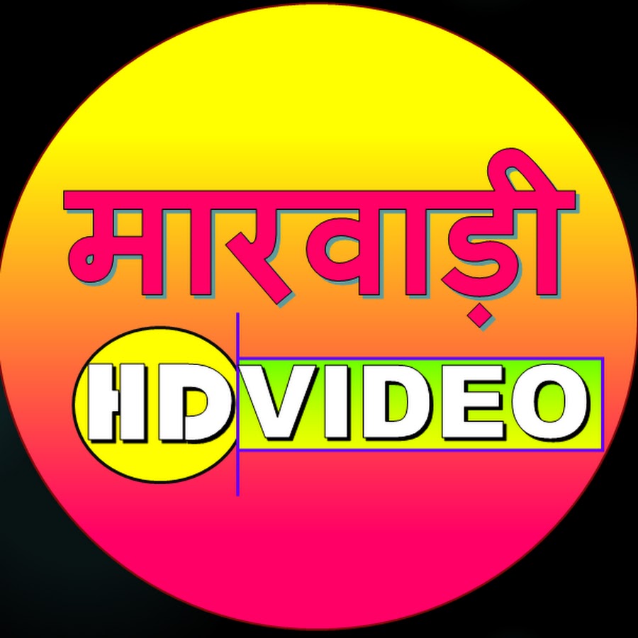 Marwadi HD Video YouTube kanalı avatarı