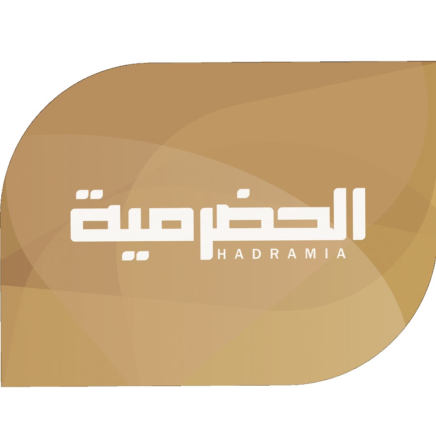 Alhadramiah Documentary