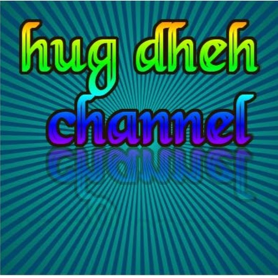 hug dheh رمز قناة اليوتيوب