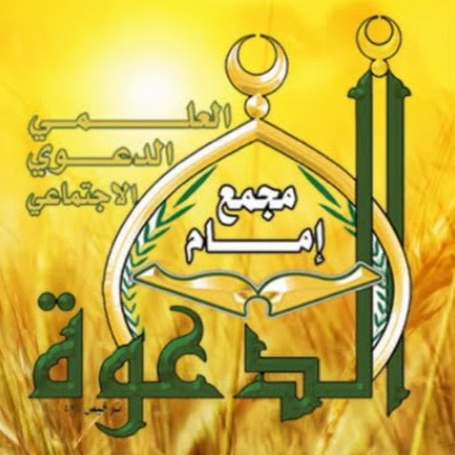 imamdawa makkah YouTube channel avatar