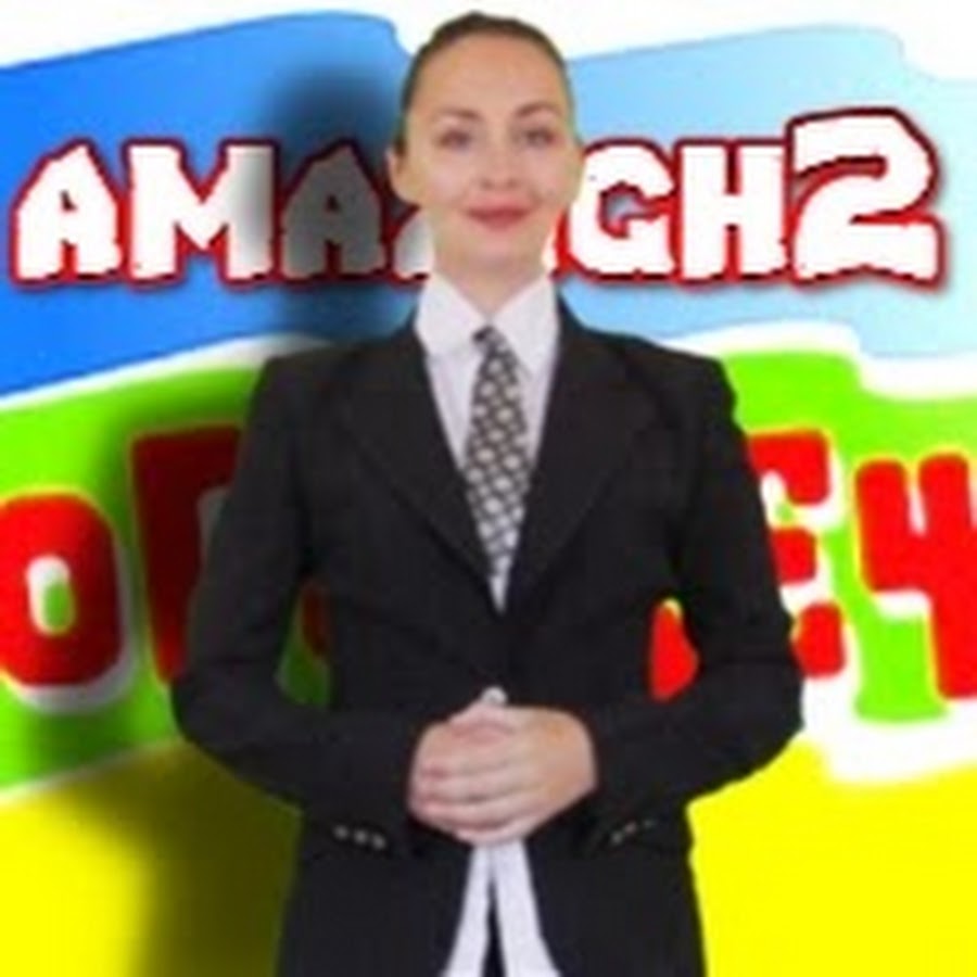 amazigh2 رمز قناة اليوتيوب
