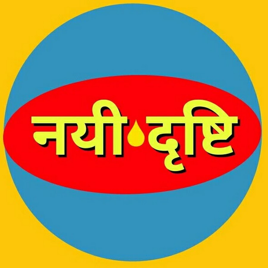 Nayi Drishti YouTube channel avatar