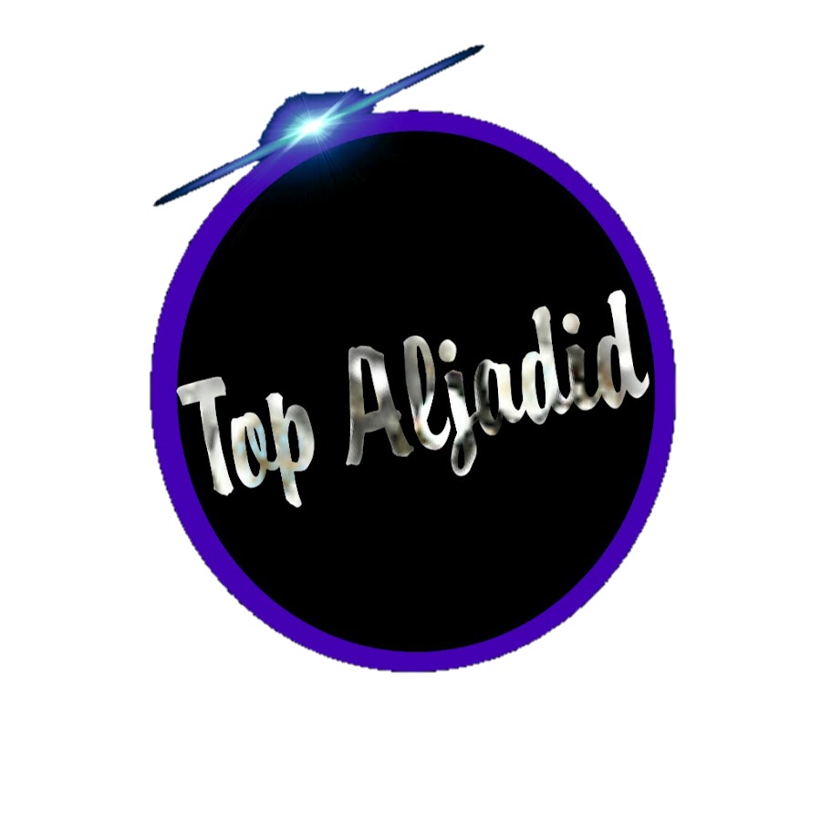 Top Aljadid YouTube channel avatar