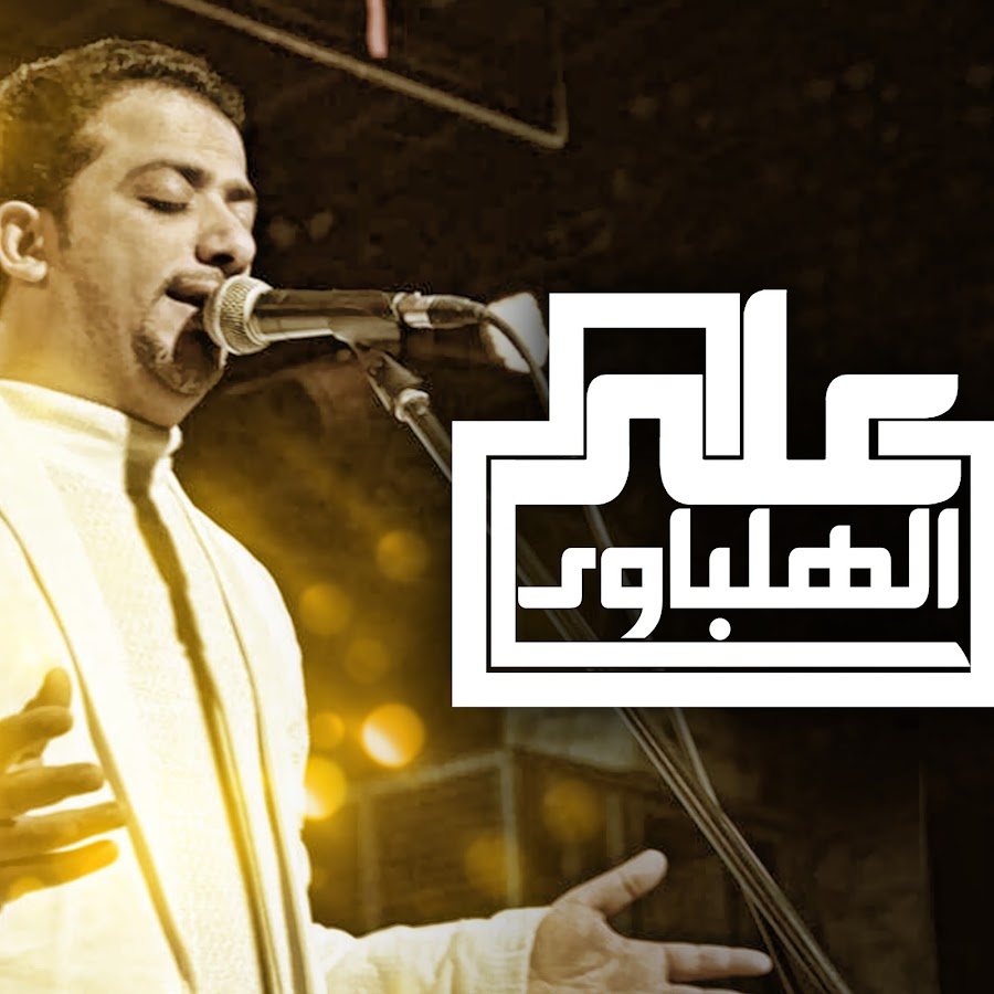 Ali El helbawy YouTube-Kanal-Avatar